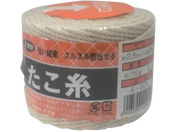 ユタカメイク 荷造り紐 たこ糸 2.5mm×65m A-305