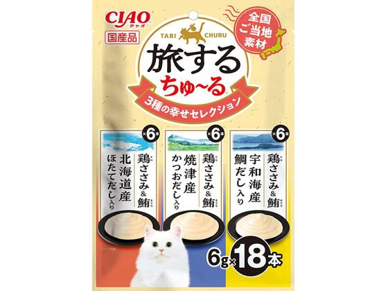 いなば 旅するちゅーる 3種の幸せセレクション 18P いなば 旅するちゅーる 3種の幸せセレクション 18P