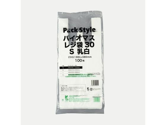 パックスタイル バイオマスレジ袋30 S 乳白 100枚