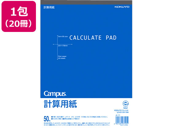 コクヨ ノート 計算用紙 B5 上質紙 薄口 50枚 20冊 メ-11 コクヨ ノート 計算用紙 B5 上質紙 薄口 50枚 20冊 メ-11