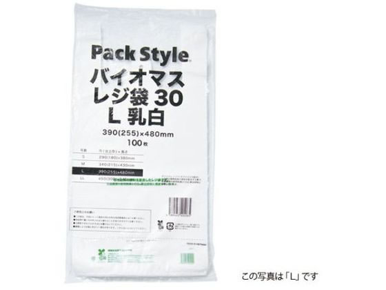パックスタイル バイオマスレジ袋30 LL 乳白 100枚