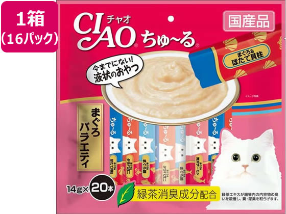 いなば CIAO ちゅーる まぐろバラエティ 14g 20本×16パック