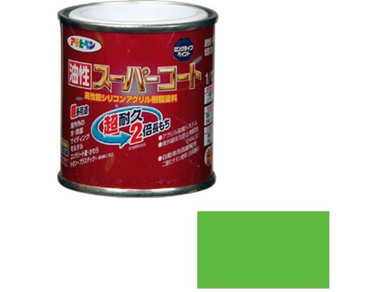 アサヒペン 油性スーパーコート 1／12L 若草色