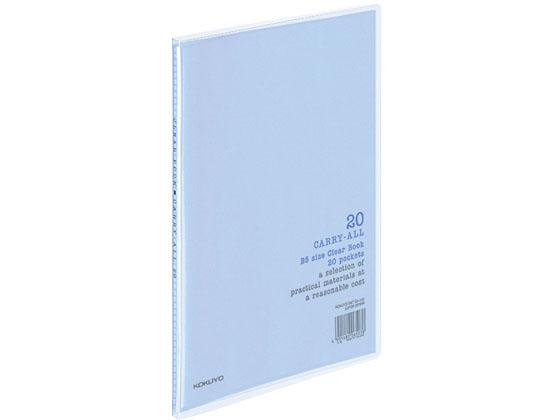 コクヨ クリヤーブック キャリーオール B5 20ポケット ブルー 10冊 ラ-5B