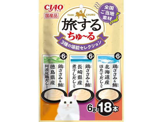いなば 旅するちゅーる 3種の堪能セレクション 18P いなば 旅するちゅーる 3種の堪能セレクション 18P