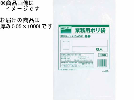 TRUSCO 業務用ポリ袋 厚み0.05×1000L (5枚入) A-1000