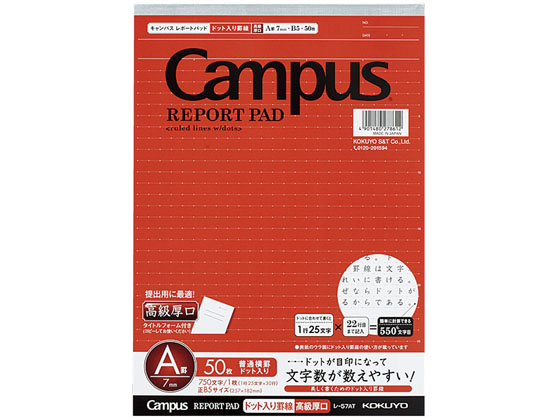 コクヨ キャンパス レポート箋 B5 A罫 50枚 10冊 レ-57AT