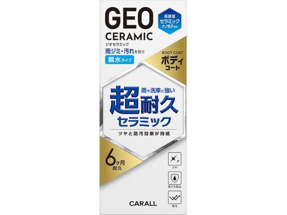 晴香堂 ジオセラミック ボディコート 親水タイプ 2144