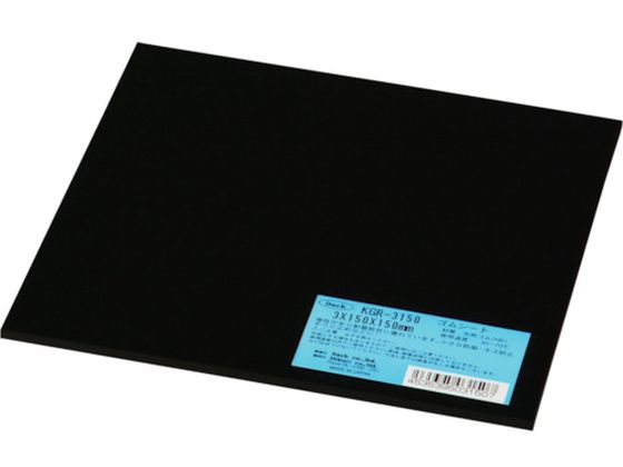 光 ゴム板 3×150×150mm KGR-3150