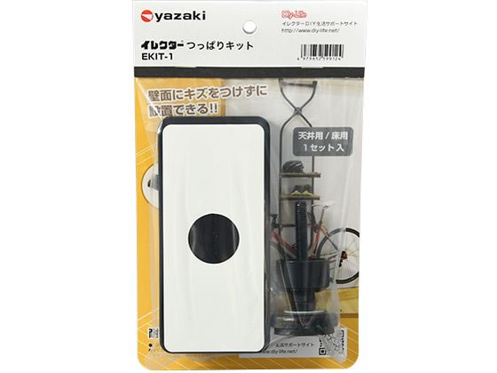 矢崎化工 イレクター つっぱりキット EKIT-1 矢崎化工 イレクター つっぱりキット EKIT-1