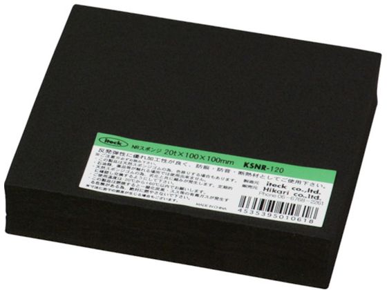 光 スポンジ 厚20mm×幅100mm×長100mm KSNR-120 光 スポンジ 厚20mm×幅100mm×長100mm KSNR-120