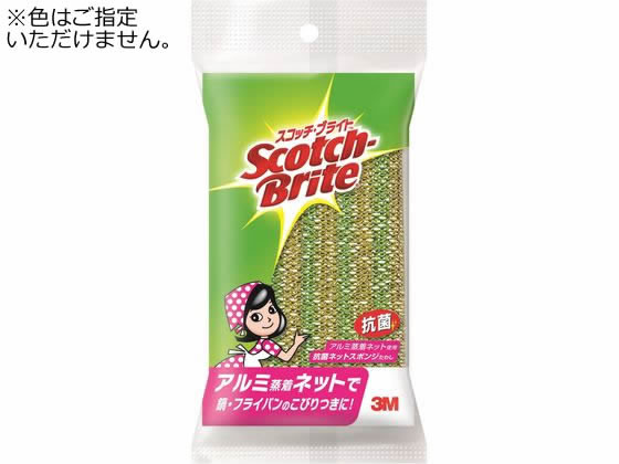3M スコッチ・ブライト 抗菌ネットスポンジたわしアルミ蒸着ネット NT-02K 3M スコッチ・ブライト 抗菌ネットスポンジたわしアルミ蒸着ネット NT-02K