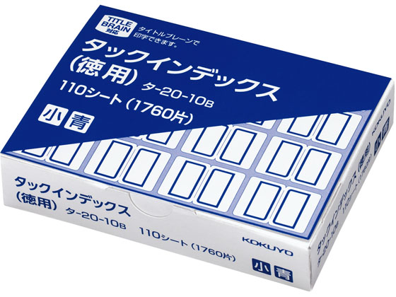 コクヨ タックインデックス 徳用 小16片×110シート 青 タ-20-10B コクヨ タックインデックス 徳用 小16片×110シート 青 タ-20-10B