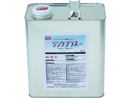 NIS ジンクプラスシンナーR 3L ZX066