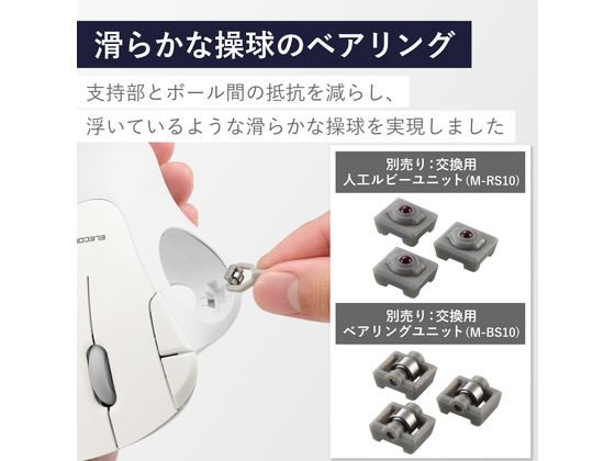 【新品未開封】ELECOM トラックボール マウス 有線 M-IT11URWH 楽天市場】エレコム トラックボール マウス 有線 36mmボール