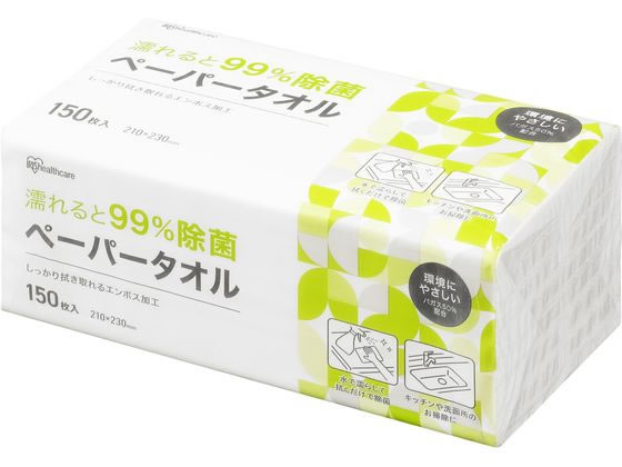 アイリスオーヤマ 濡れると99%除菌ペーパータオル 150枚 JPT-150