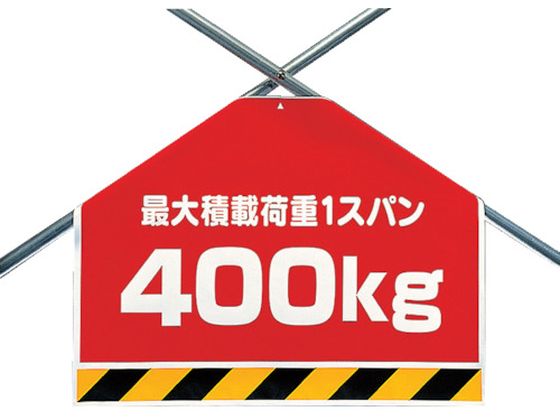 ユニット 筋かいシート 最大積載荷重400kg 342-51