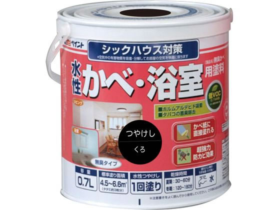 アトムサポート 水性壁浴室塗料 0.7L 黒 アトムサポート 水性壁浴室塗料 0.7L 黒