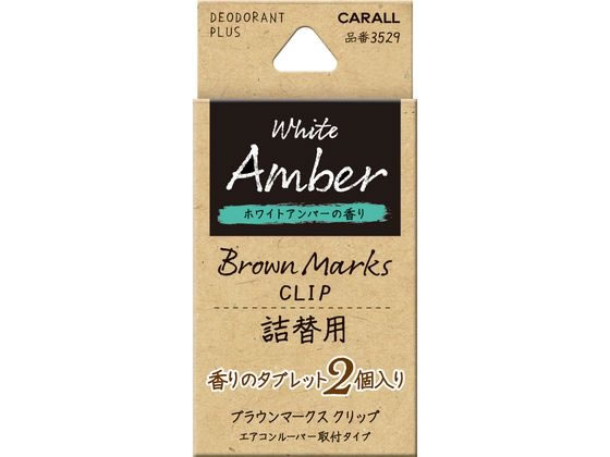晴香堂 ブラウンマークス クリップ 詰替用 ホワイトアンバー 3529 晴香堂 ブラウンマークス クリップ 詰替用 ホワイトアンバー 3529