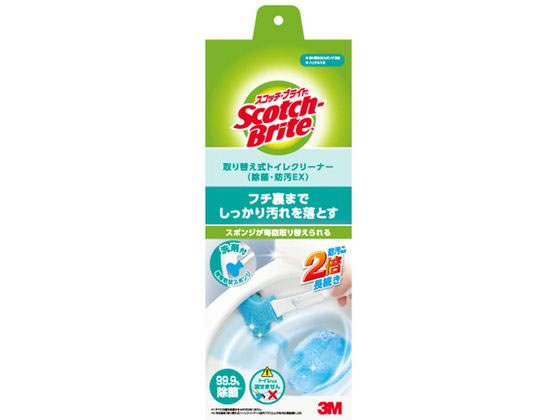 3M スコッチ・ブライト 取替式トイレクリーナー (除菌・防汚EX)