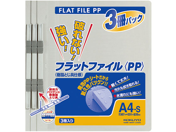 �R�N�� �t���b�g�t�@�C��PP A4 3���� �D �t-H10-3M