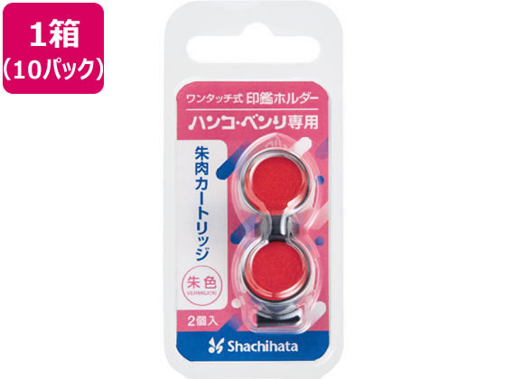 シヤチハタ ハンコ・ベンリN 専用インキカートリッジ 10パック CPHN-RC