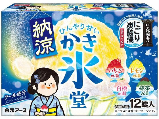 白元アース いい湯旅立ち納涼にごり炭酸湯 かき氷堂 12錠