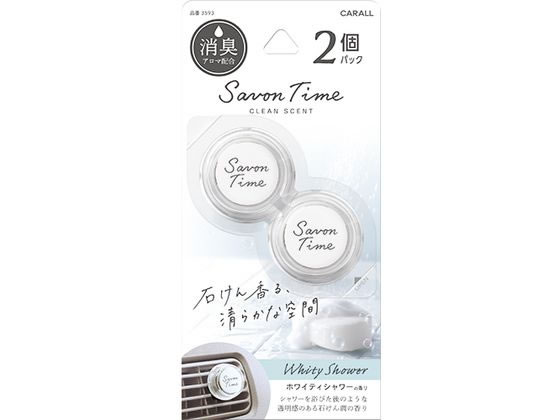 晴香堂 サボンタイム クリップ 2個パック ホワイティシャワー 3593 晴香堂 サボンタイム クリップ 2個パック ホワイティシャワー 3593