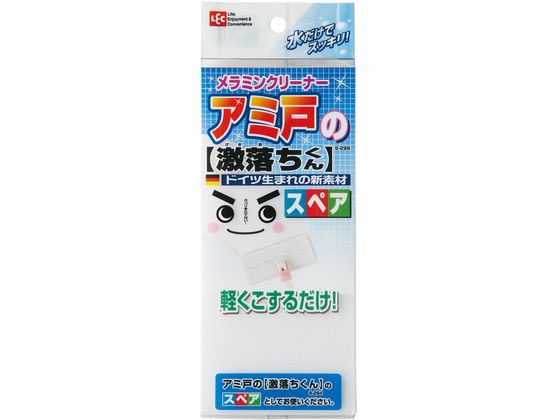 レック アミ戸の激落ちくん スペア S-295