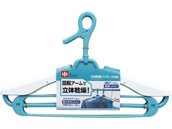 レック 立体乾燥ハンガー 3本組 W-364