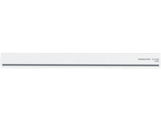 コクヨ マグネットバー 強力タイプ 白 300mm マク-223W
