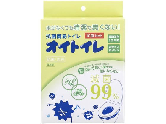 和弘プラスチック工業 抗菌簡易トイレ オイトイレ 10回分