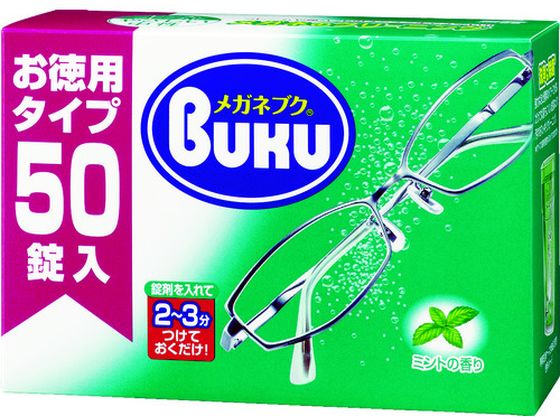 ソフト99 ニューメガネブク徳用タイプ 50錠入り 20144 ソフト99 ニューメガネブク徳用タイプ 50錠入り 20144