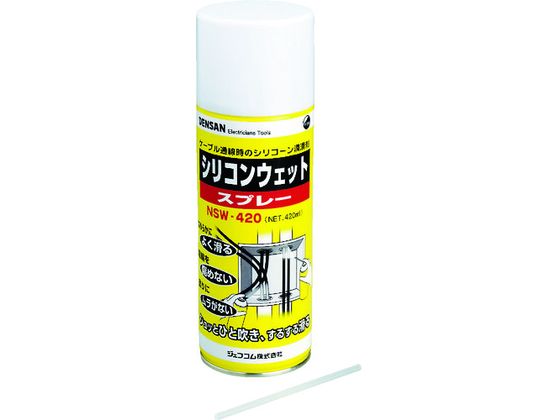 デンサン シリコンウェットスプレー NSW-420