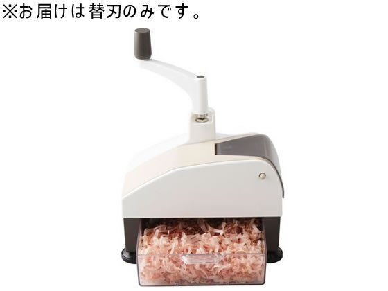愛工業 手動かつおぶし削り機用 替刃 オカカ7型兼用3枚組