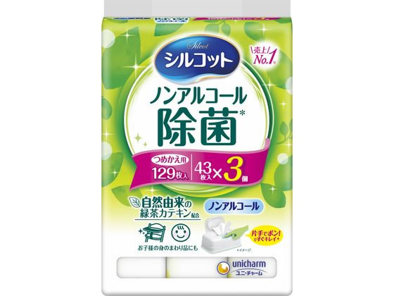 ユニ・チャーム シルコット ノンアルコール除菌ウェットティッシュ 詰替 43枚×3個 ユニ・チャーム シルコット ノンアルコール除菌ウェットティッシュ 詰替 43枚×3個