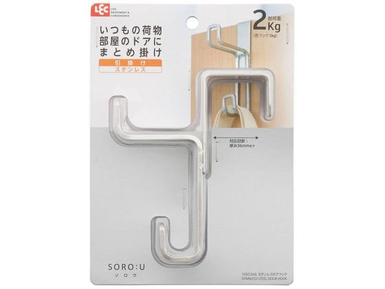 レック SORO:U ソロウ ステンレスドアフック H00346