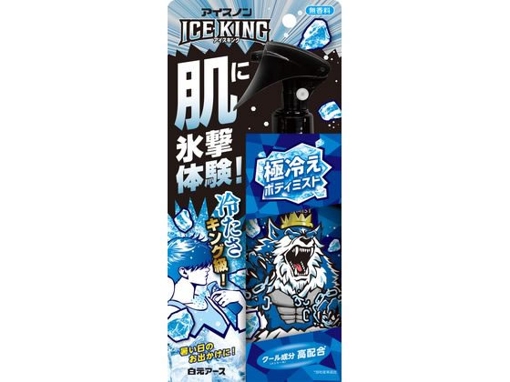 白元アース アイスノン ICE KING 極冷えボディミスト 無香料 150mL