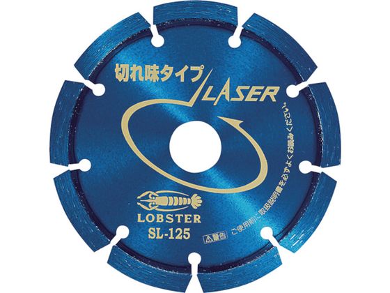 エビ ダイヤモンドカッター レーザー(乾式) 126mm SL125 エビ ダイヤモンドカッター レーザー(乾式) 126mm SL125
