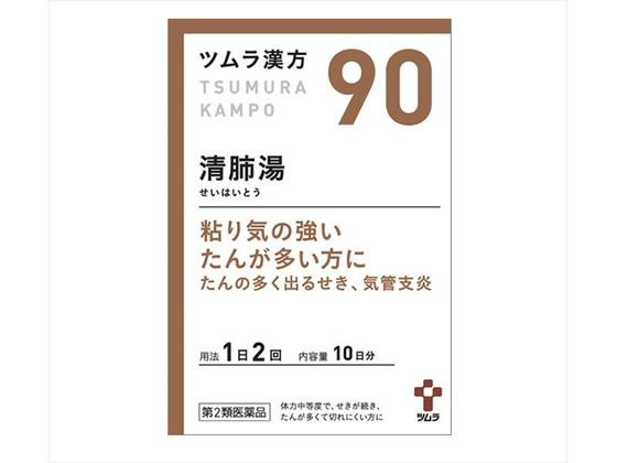 ツムラ ツムラ漢方 清肺湯エキス顆粒 20包 【90】【第2類医薬品】