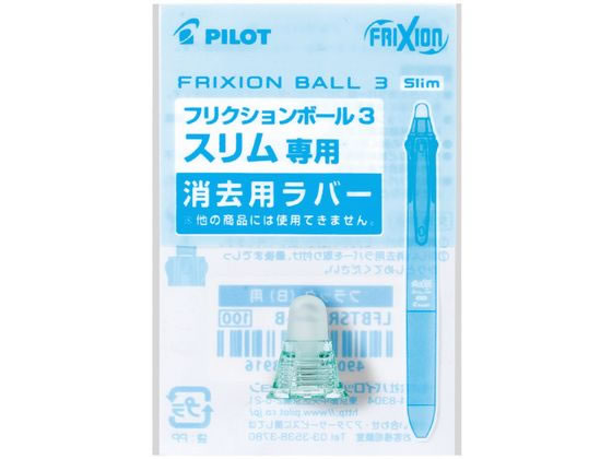 ●仕様：フリクションボール３スリム ０３８用ラバー●色：パールグリーン●対応ボールペン品番：ＬＫＦＢＳ−６０ＵＦ−ＰＧ