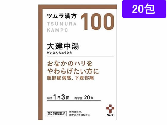 ツムラ ツムラ漢方 大建中湯エキス顆粒 20包 【100】【第2類医薬品】 ツムラ ツムラ漢方 大建中湯エキス顆粒 20包 【100】【第2類医薬品】