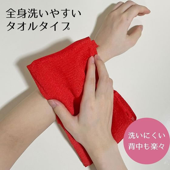 オーエ あかすりタオル レッド 66200が430円 通販【ココデカウ