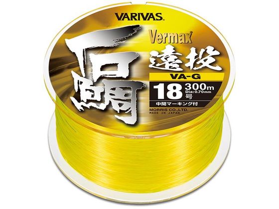 モーリス バーマックス石鯛 遠投 VA-G 300m 18号