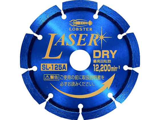 エビ ダイヤモンドカッター NEWレーザー(乾式) 126mm SL125A エビ ダイヤモンドカッター NEWレーザー(乾式) 126mm SL125A