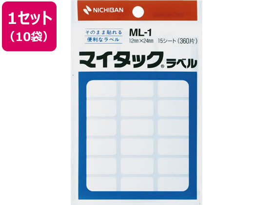 ニチバン マイタックラベル 12×24mm 24片×15シート 10袋 ML-1