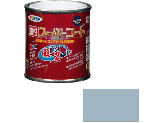 アサヒペン 油性スーパーコート 1／12L ブルーグレー