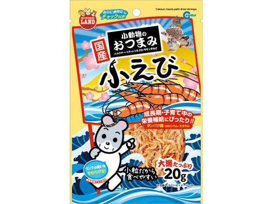 マルカン 小動物のおつまみ 小えび 20g ML-89