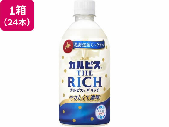 アサヒ飲料 カルピス THE RICH 470mL×24本 アサヒ飲料 カルピス THE RICH 470mL×24本