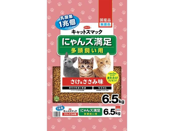 スマック にゃんズ満足 さけ&ささみ味 6.5kg スマック にゃんズ満足 さけ&ささみ味 6.5kg